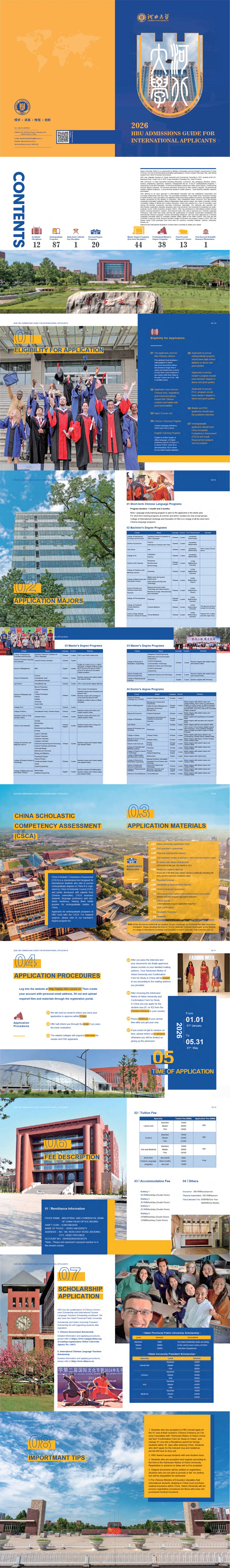 HBU 2026 ADMISSION GUIDE FOR INTERNATIONAL APPLICANTS_00(1).jpg